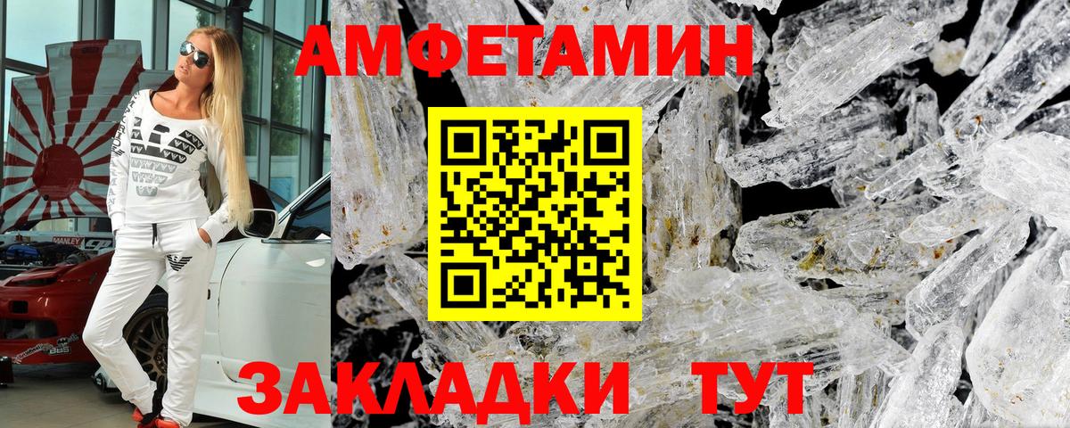 АМФ Розовый  Amphetamine  Amphetamine  Вход с VPN  Петрозаводск 