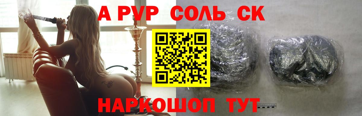 как найти закладки  Вход с VPN  APVP  Alpha PVP мука  Петрозаводск  APVP кристаллы 