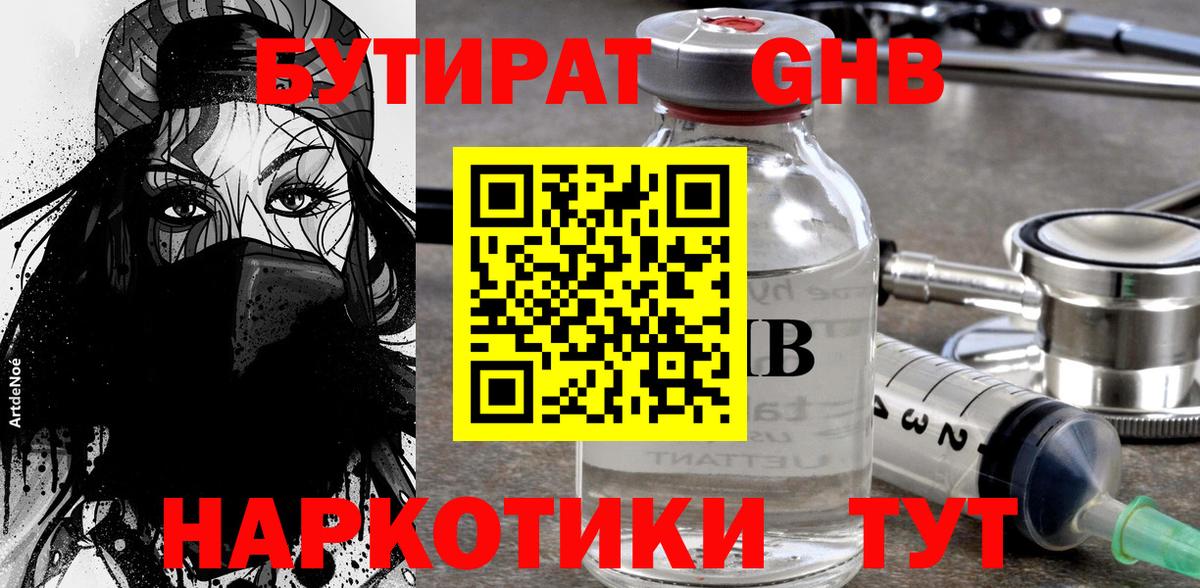 БУТИРАТ Butirat  БУТИРАТ  Петрозаводск  Вход с VPN 