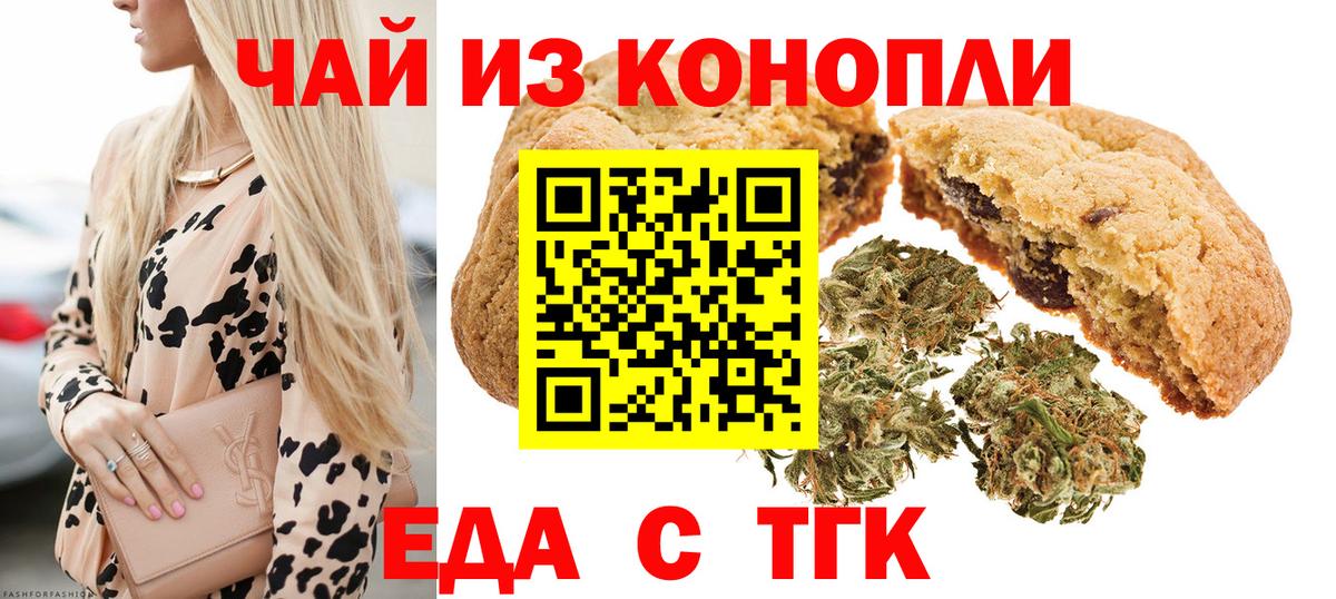 Петрозаводск  Canna-Cookies конопля  Вход с VPN 
