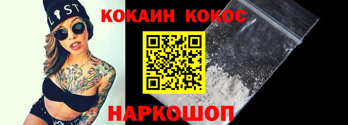 COCAIN VHQ  КОКАИН VHQ  Вход с VPN  Петрозаводск 