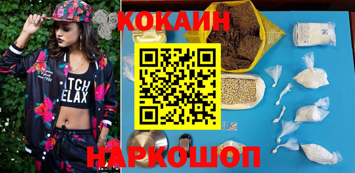 COCAIN 97% Петрозаводск