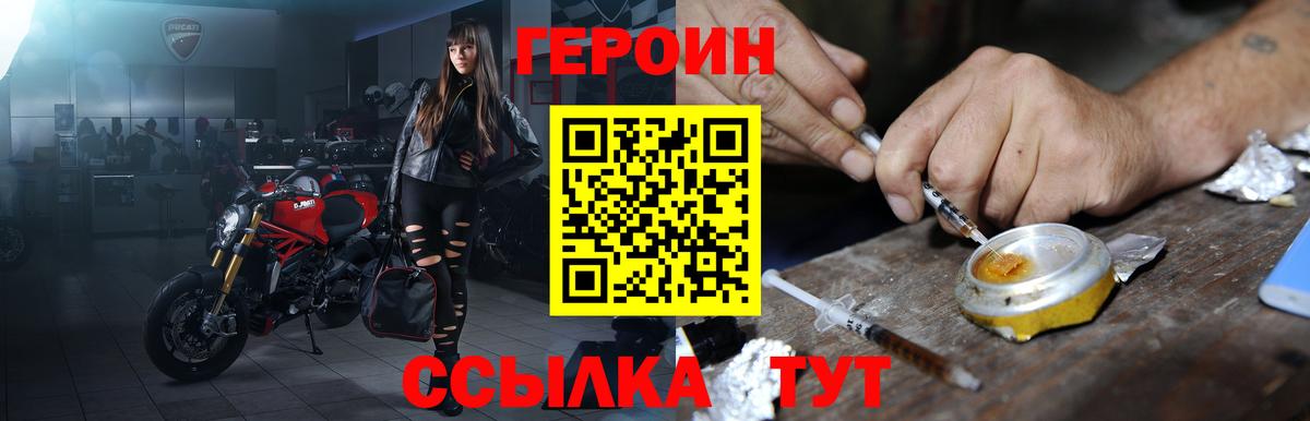 Петрозаводск  ГЕРОИН белый  Героин  Вход с VPN 