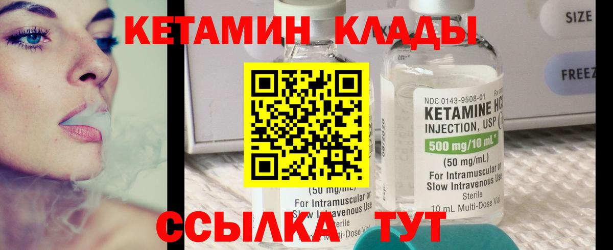 Кетамин ketamine  Вход с VPN  MEGA сайт  Петрозаводск  Кетамин ketamine 