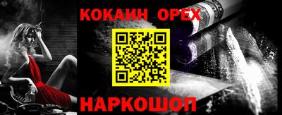 гашик Обнинск