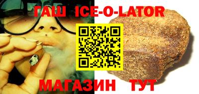 гашик Обнинск