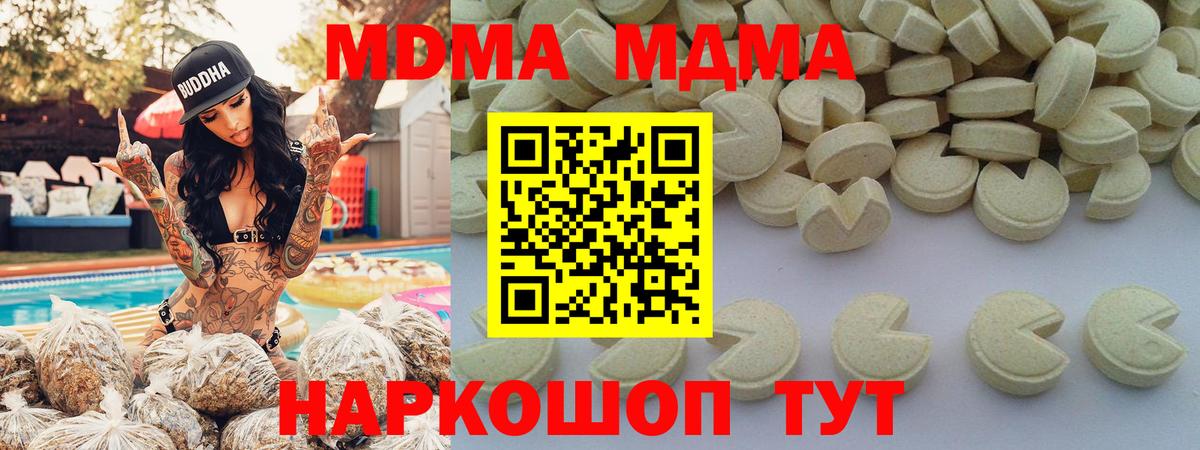 МДМА VHQ  Вход с VPN  Петрозаводск 