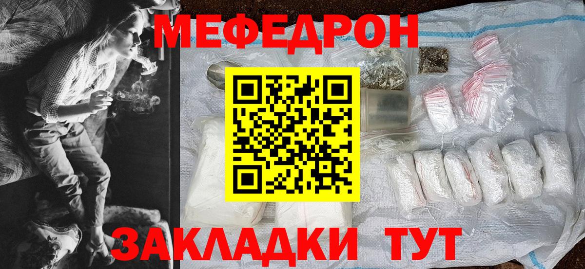 МЕФ кристаллы  Вход с VPN  МЯУ-МЯУ мука  Мефедрон  Петрозаводск 