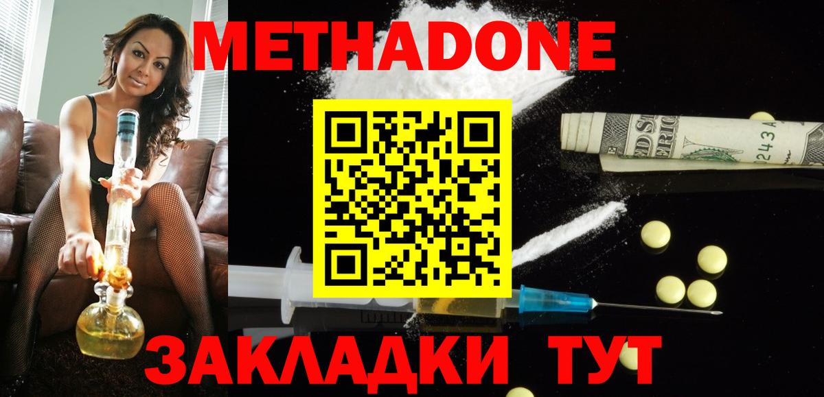 МЕТАДОН белоснежный Петрозаводск