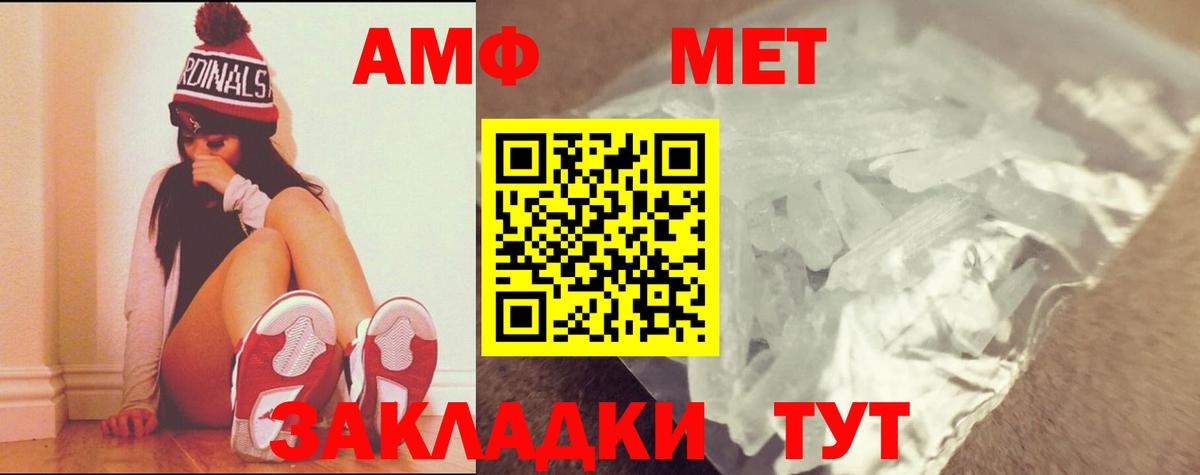 МЕТАМФЕТАМИН мет Петрозаводск