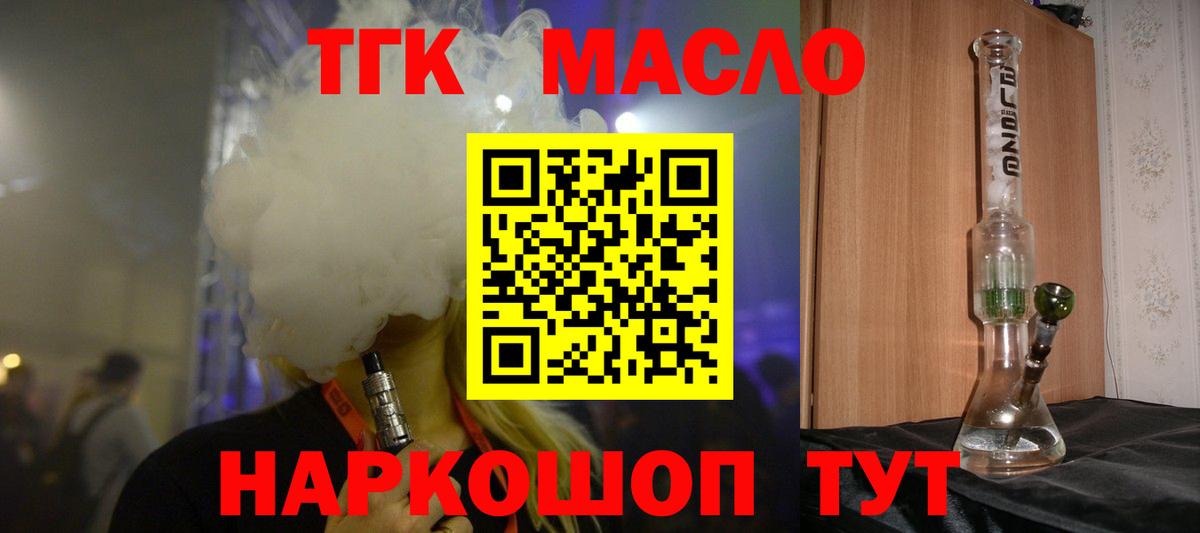 ТГК Wax Петрозаводск