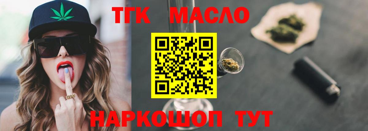 Дистиллят ТГК жижа  Вход с VPN  Дистиллят ТГК Wax  Петрозаводск 